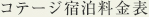 �R�e�[�W �h�������\
